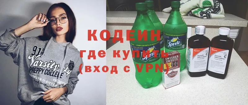 Кодеин Purple Drank  купить   Черкесск 