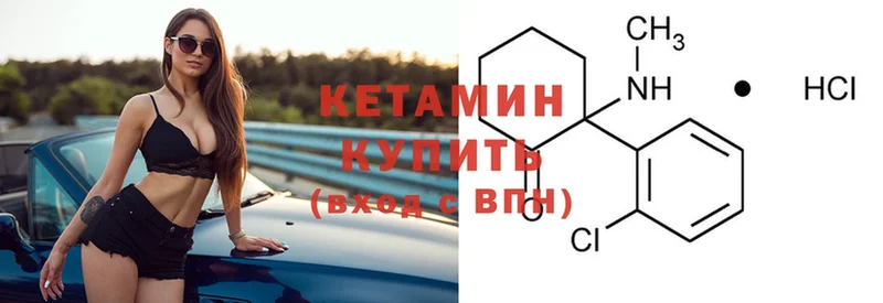 Кетамин ketamine  ОМГ ОМГ ССЫЛКА  Черкесск 