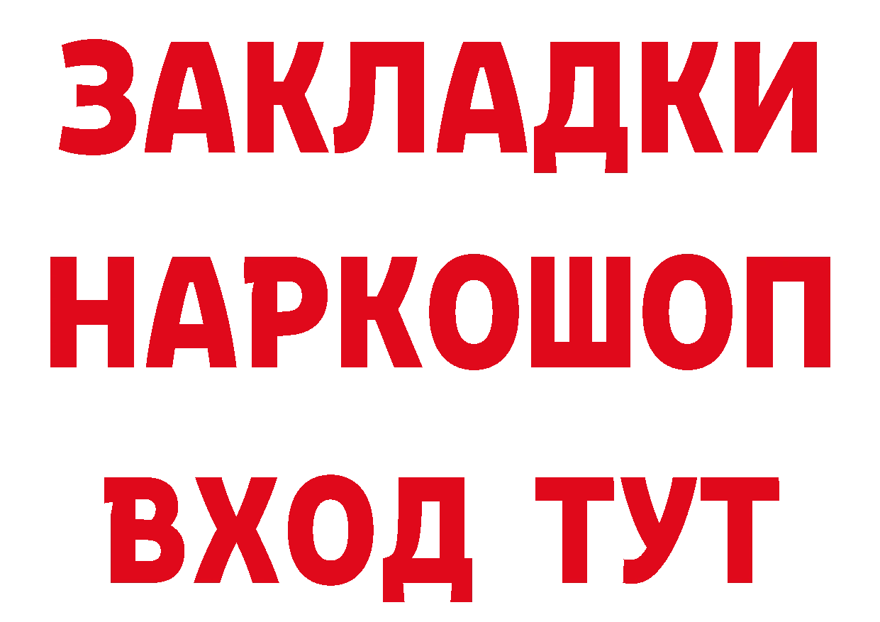 ГЕРОИН Heroin зеркало площадка ОМГ ОМГ Черкесск