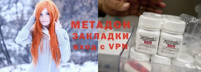 МЕТАДОН methadone  Черкесск 