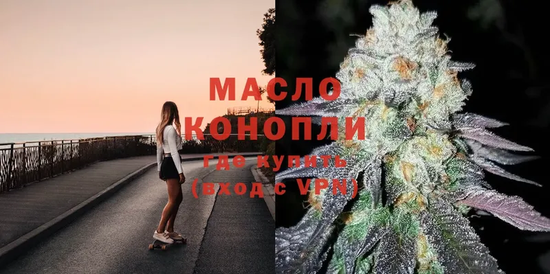 Дистиллят ТГК THC oil  Черкесск 